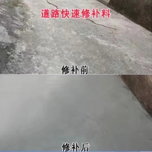 万州水泥路面薄层修补剂