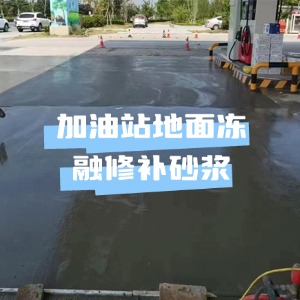 万州水泥地面快速修复剂